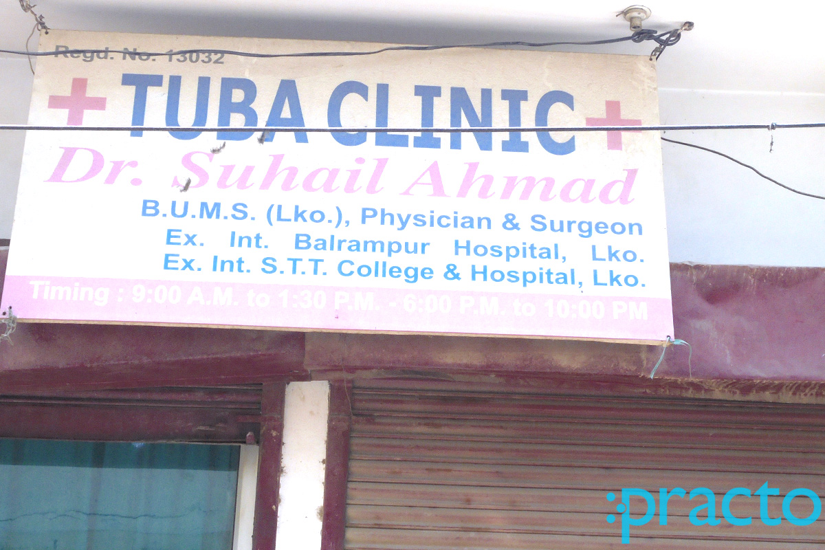 Entrance at Tuba Clinic Thakurganj Lucknow