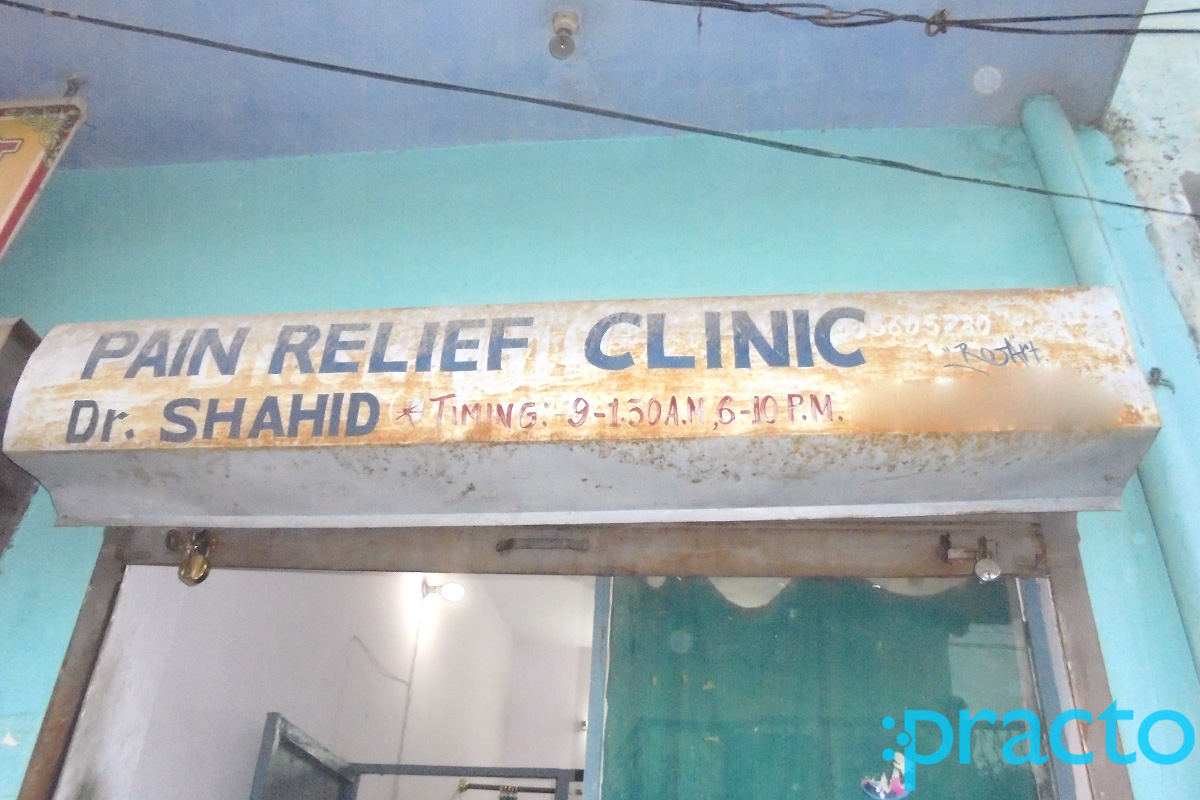 Entrance at Pain Relief Clinic Thakurganj Lucknow