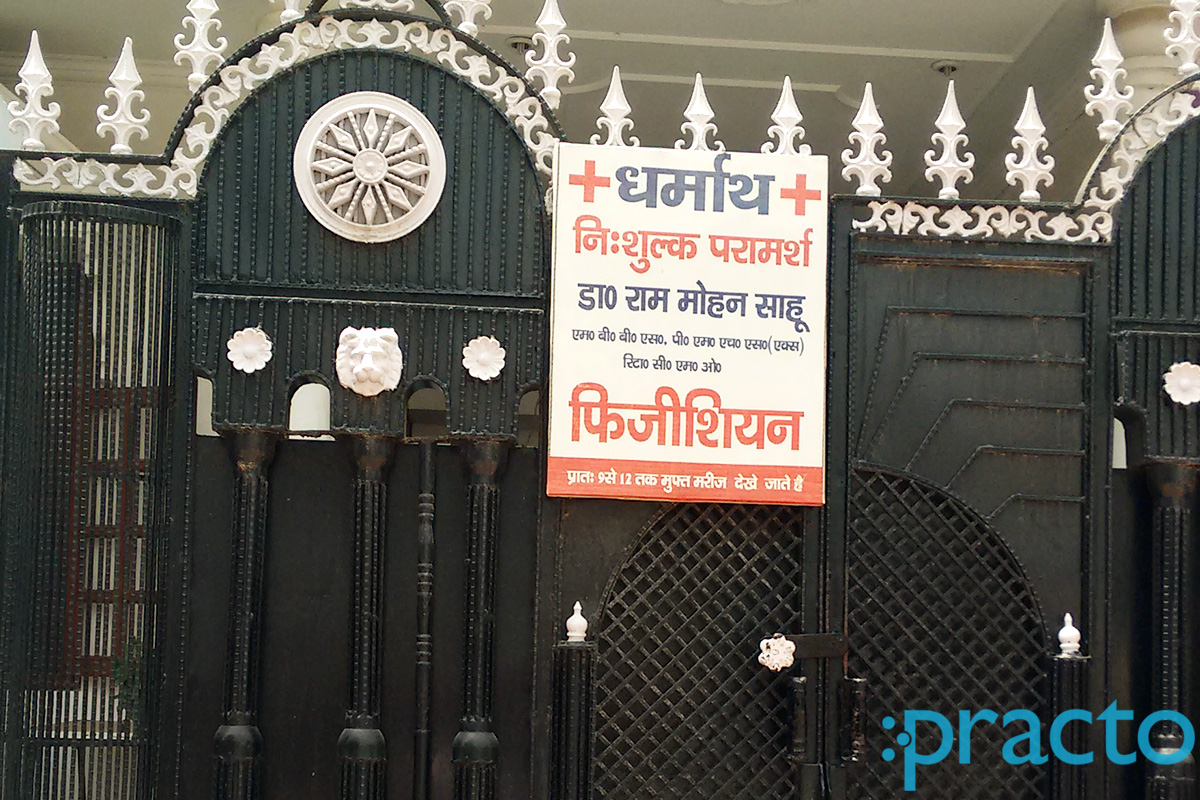 Entrance at Dharmarth Clinic Gomtinagar Lucknow