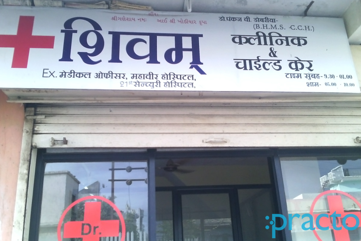Entrance at Shivam Clinic and Child Care Dindoli Surat