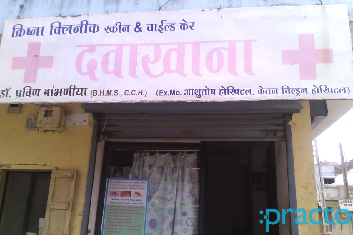 Entrance at Krishna Skin and Child Care Godadara Surat