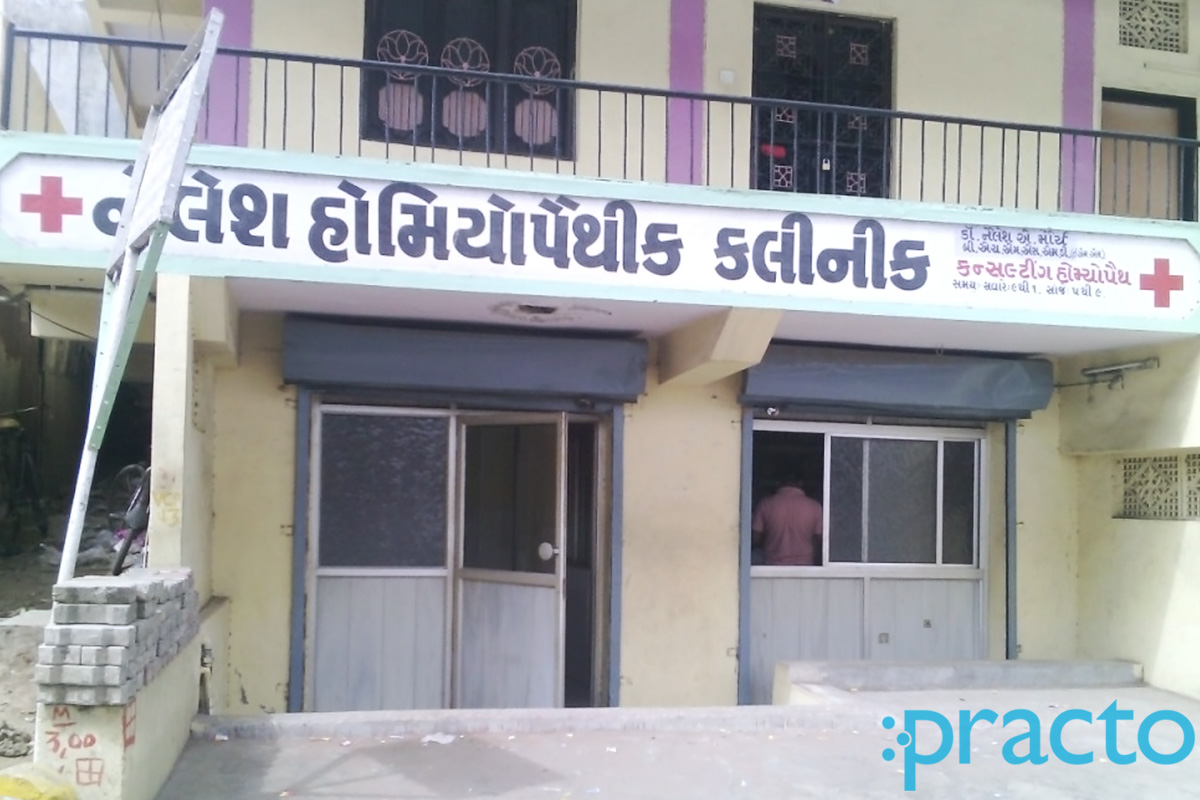 Entrance at Nailesh Homeopathic Clinic Udhna Surat