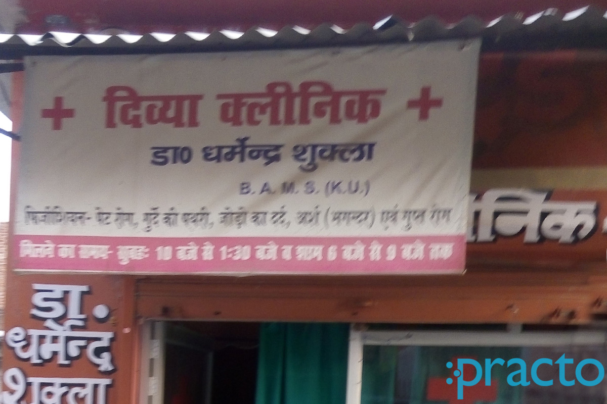 Entrance at Divya Clinic Rajajipuram Lucknow