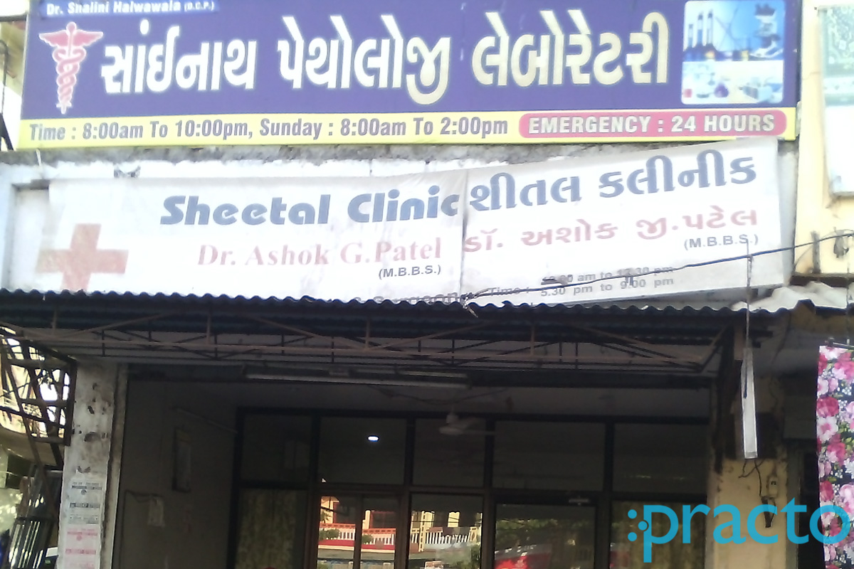 Entrance at Sheetal Clinic Udhna Surat