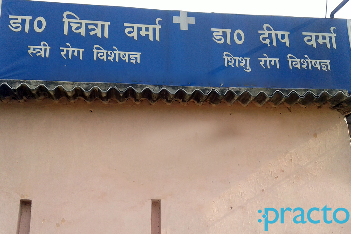 Entrance at Varma Clinic Indira Nagar Lucknow