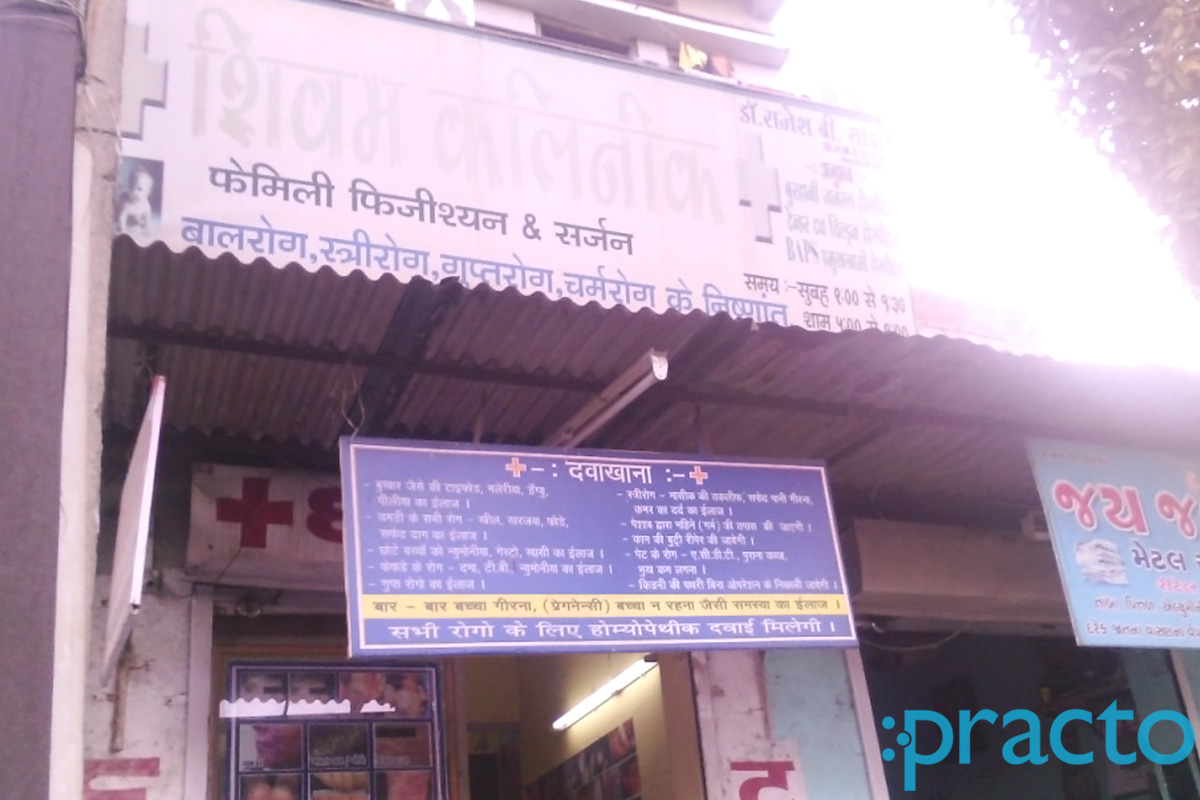 Entrance at Shivam Clinic Limbayat Surat