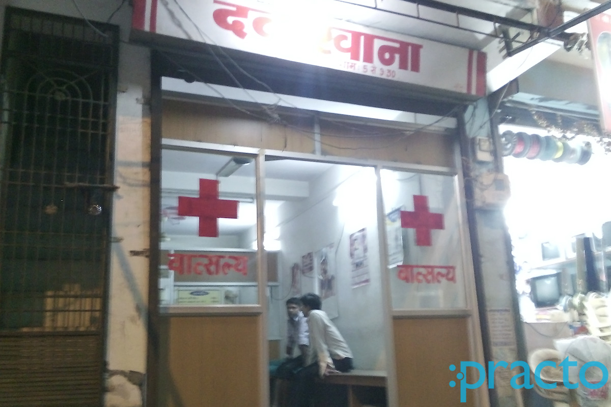 Entrance at Vatsalya Clinic Godadara Surat