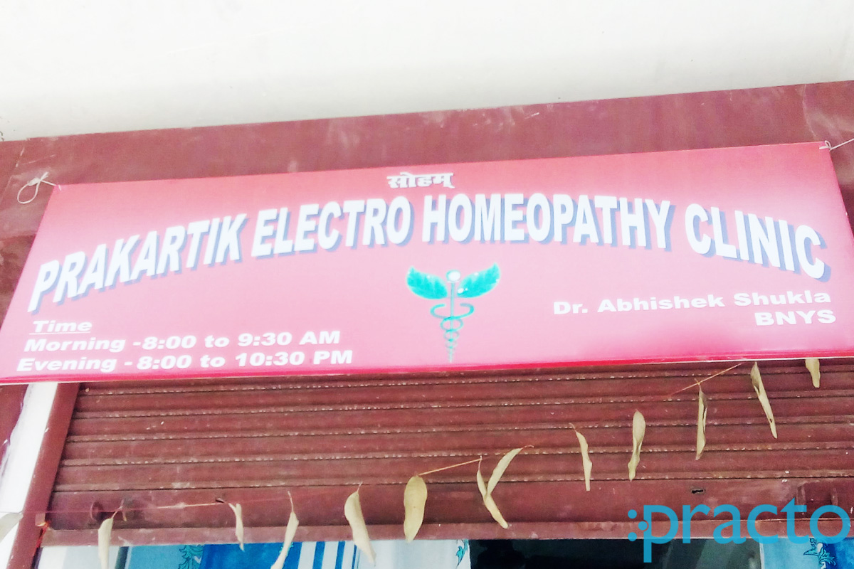 Entrance at Soham Prakartik Electro Homeopathy Clinic Thakurganj Lucknow