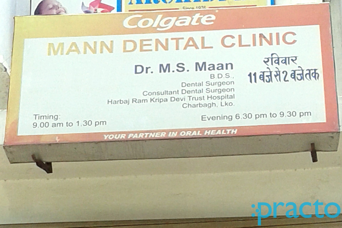 Entrance at Mann Dental Clinic Rajendranagar Lucknow