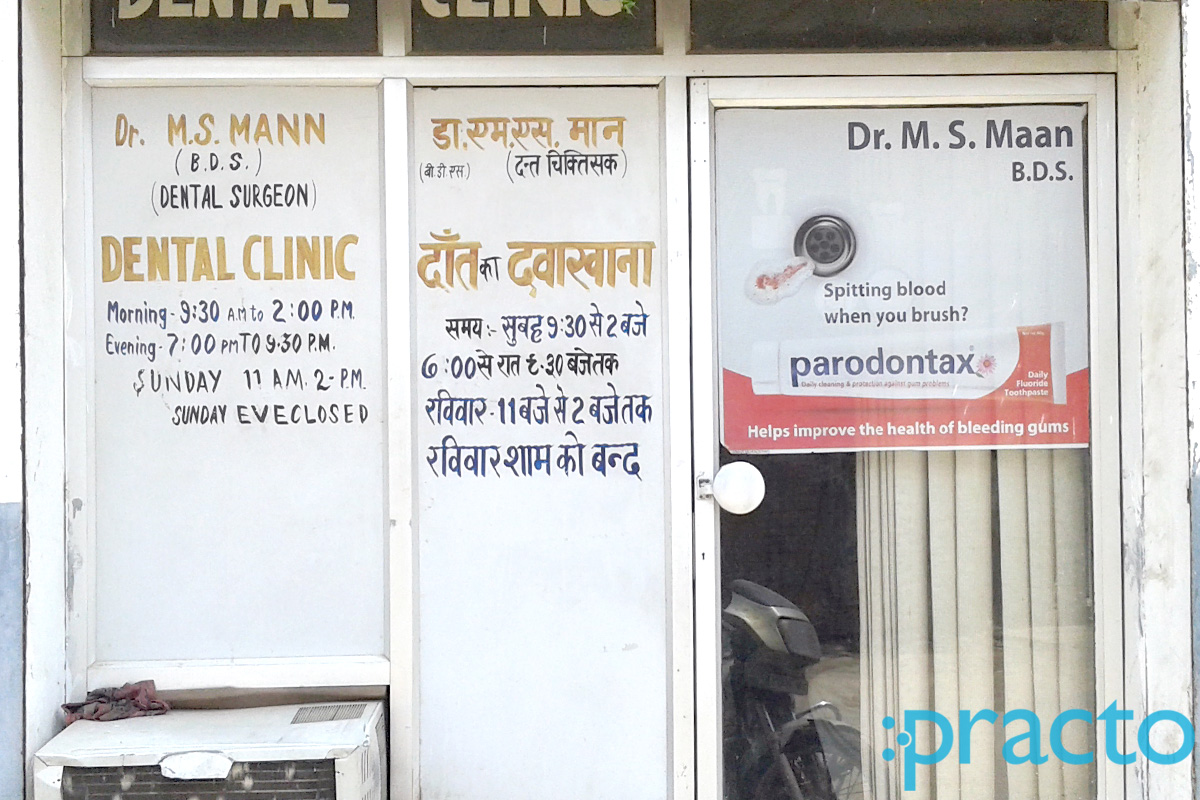 Entrance at Mann Dental Clinic Rajendranagar Lucknow