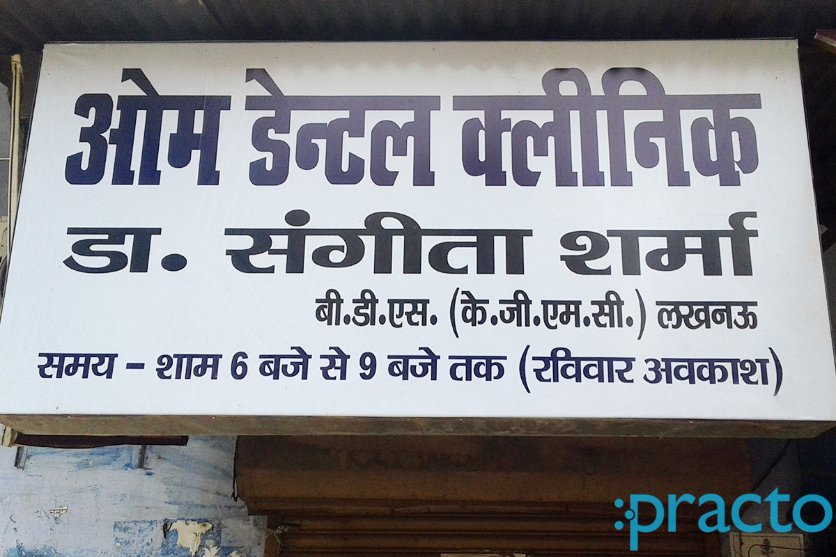 Entrance at Om Dental Clinic Rajendranagar Lucknow