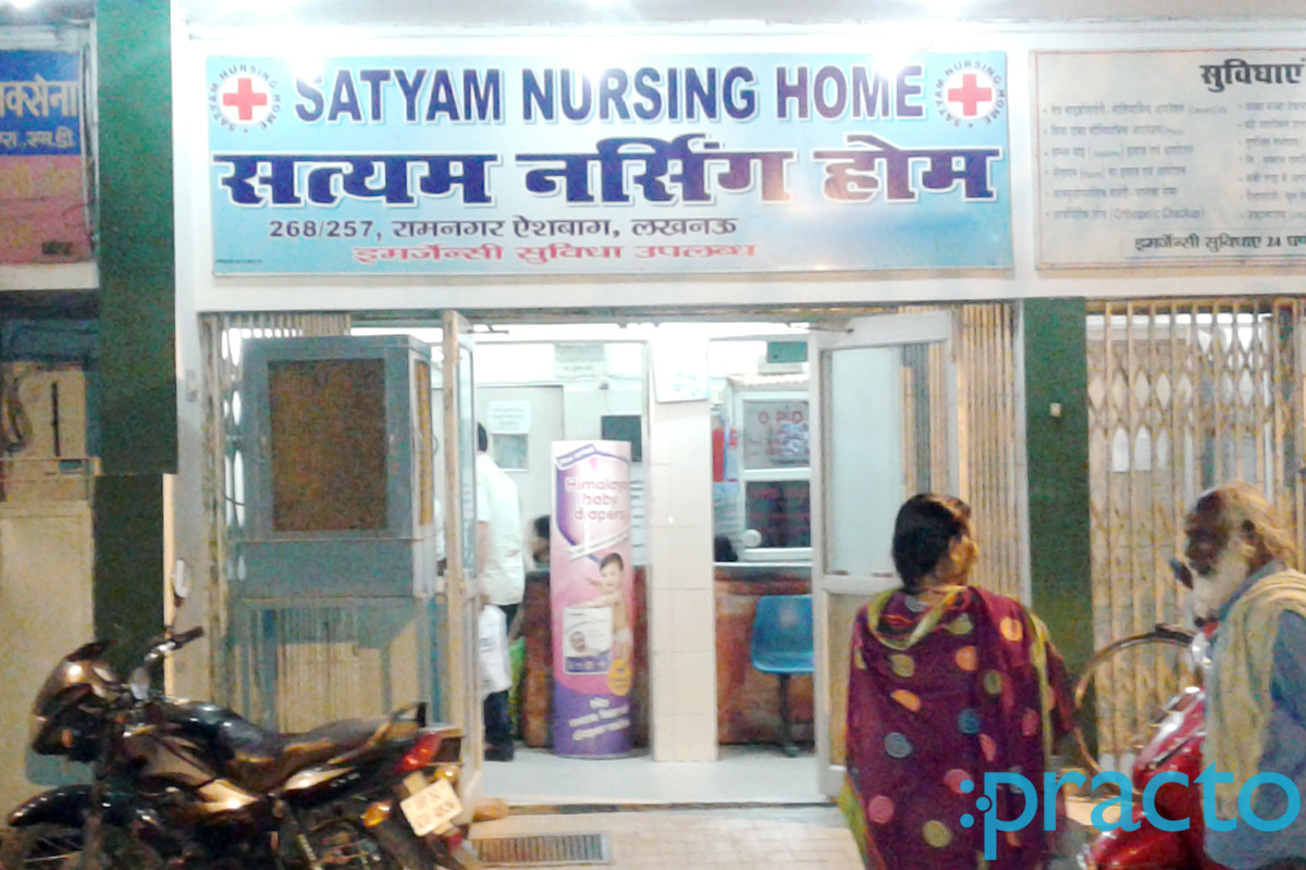 Entrance at Satyam Nursing Home Aishbagh Lucknow