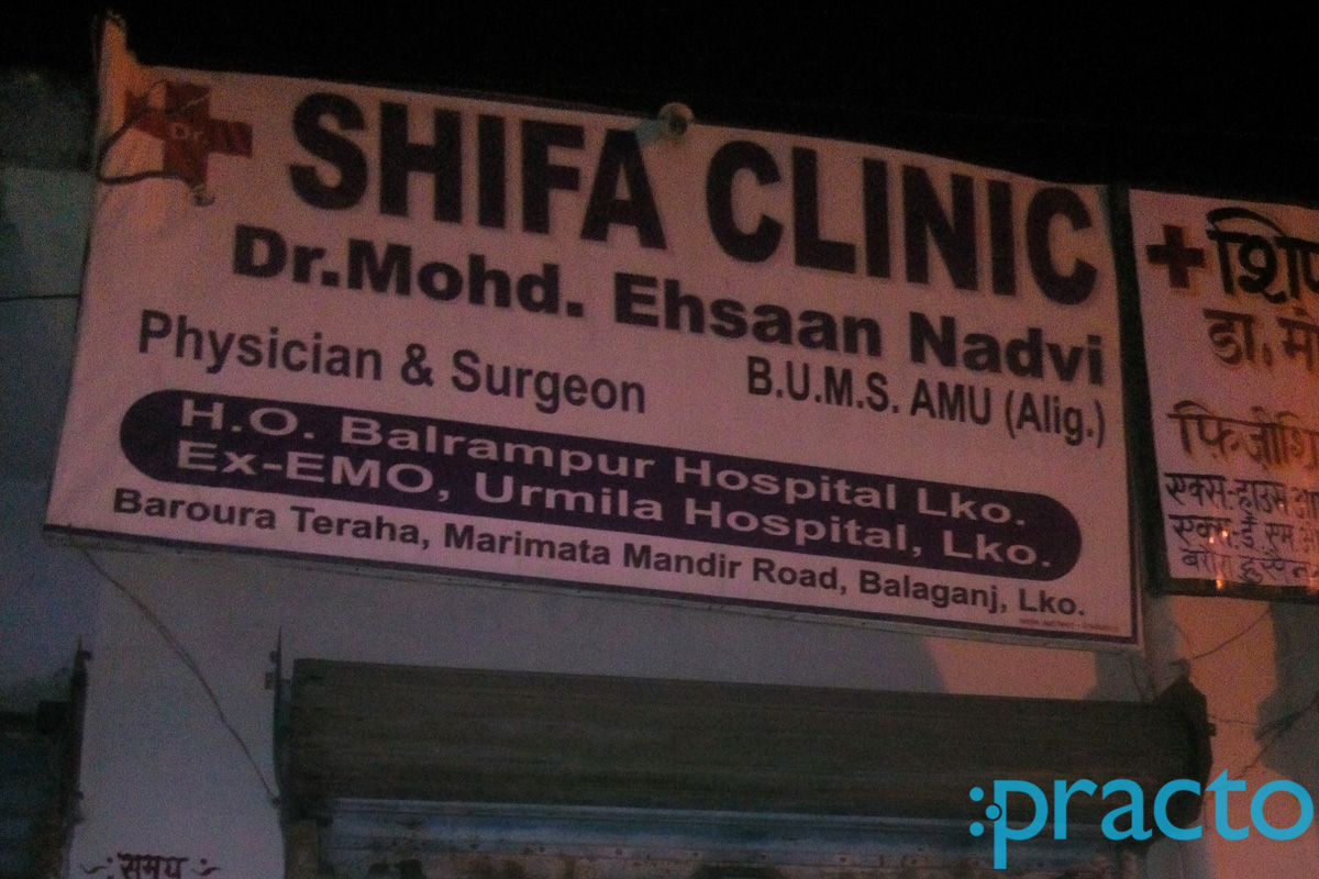 Entrance at Shifa Clinic Rajajipuram Lucknow