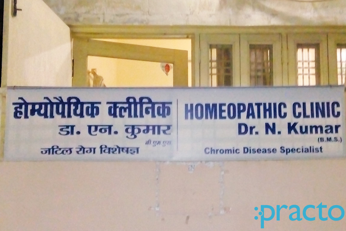 Entrance at Homeopathic Clinic Ashiyana Lucknow