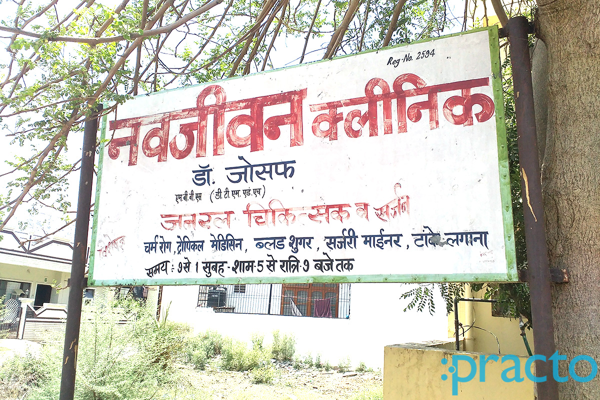 Entrance at Navjeevan Clinic Barkatulla University Bhopal