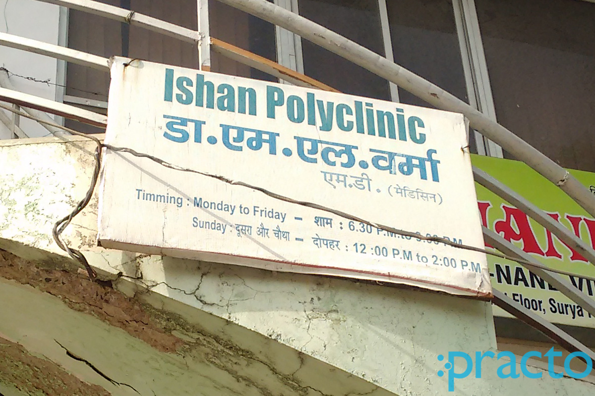 Entrance at Ishan PolyClinic Indira Nagar Lucknow