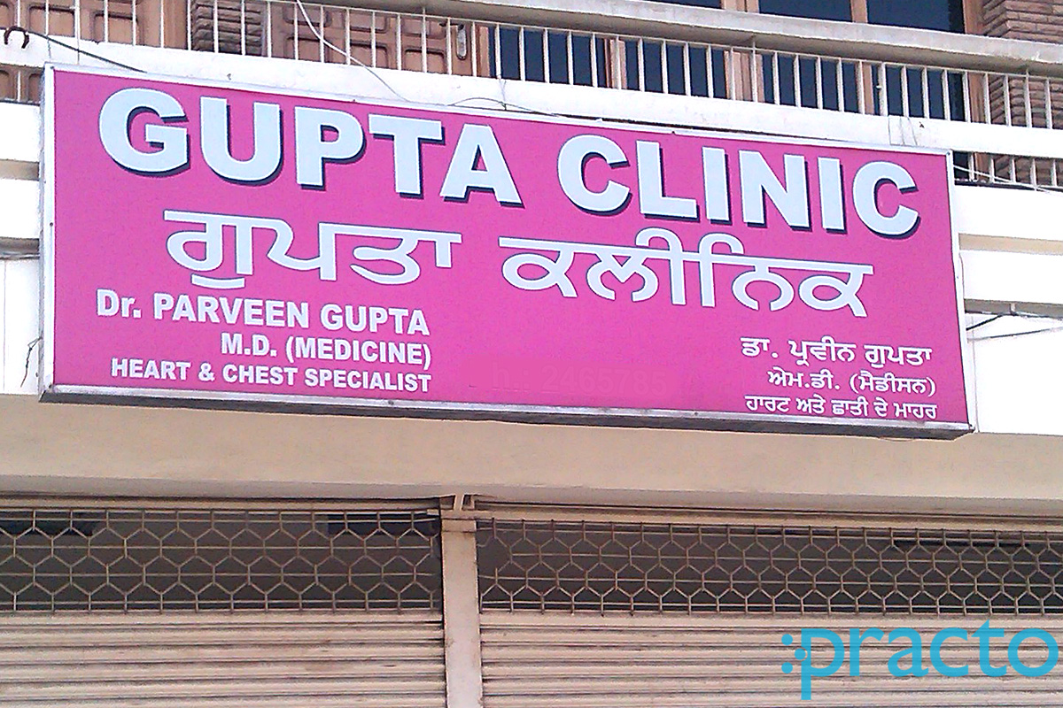 Entrance at Gupta Clinic Aggar Nagar B block Ludhiana
