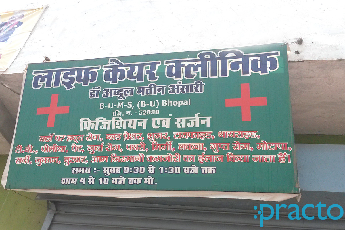 Entrance at Life Care Clinic Chandbad Bhopal