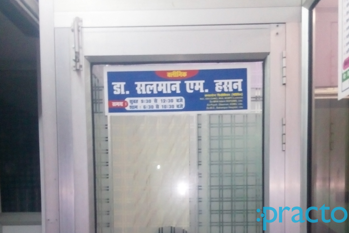 Entrance at Dr. Salman's Clinic Rajajipuram Lucknow