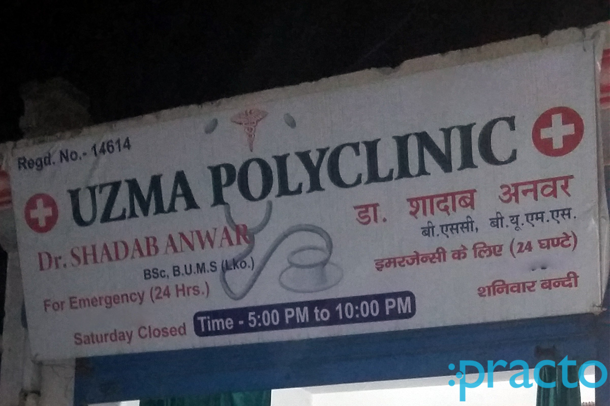 Entrance at Uzma Polyclinic Indira Nagar Lucknow