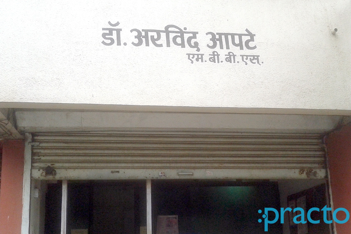 Entrance at Dr Apte Clinic Sawarkar Nagar Nashik