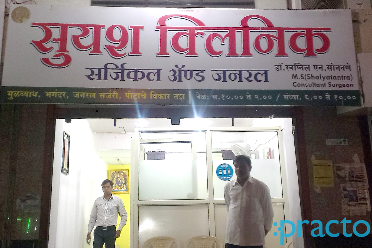 Entrance at Suyash Clinic Nashik Road Nashik