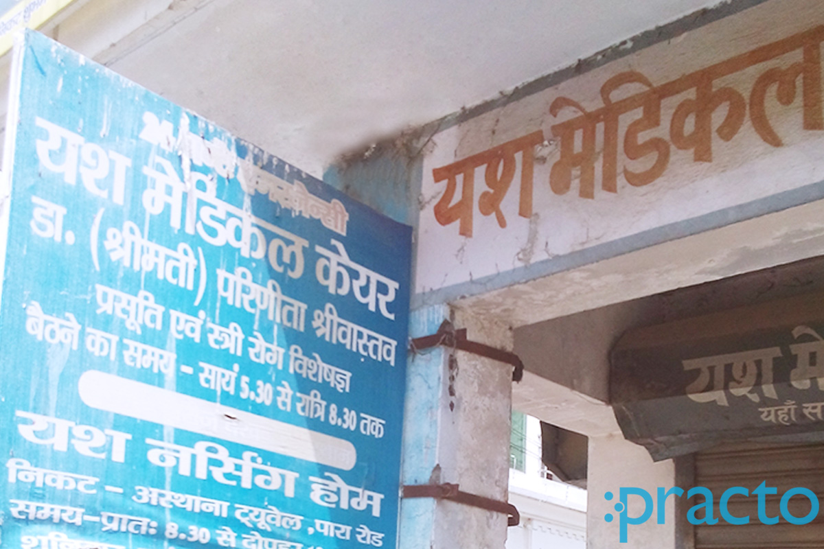 Entrance at Yash Medical Care Rajajipuram Lucknow