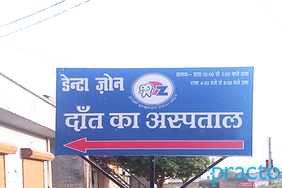 Entrance at Denta Zone Gomtinagar Vistar Lucknow