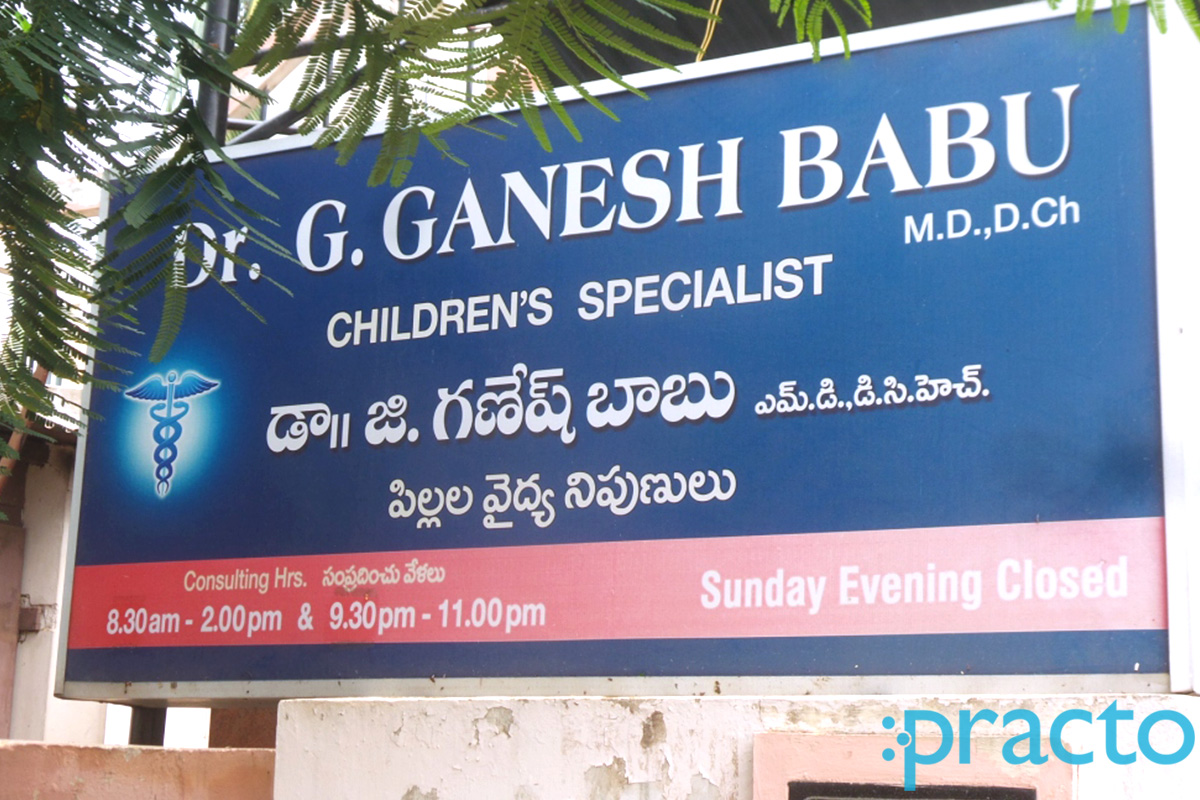 Entrance at G. Ganesh Babu Clinic Seethammadhara Visakhapatnam