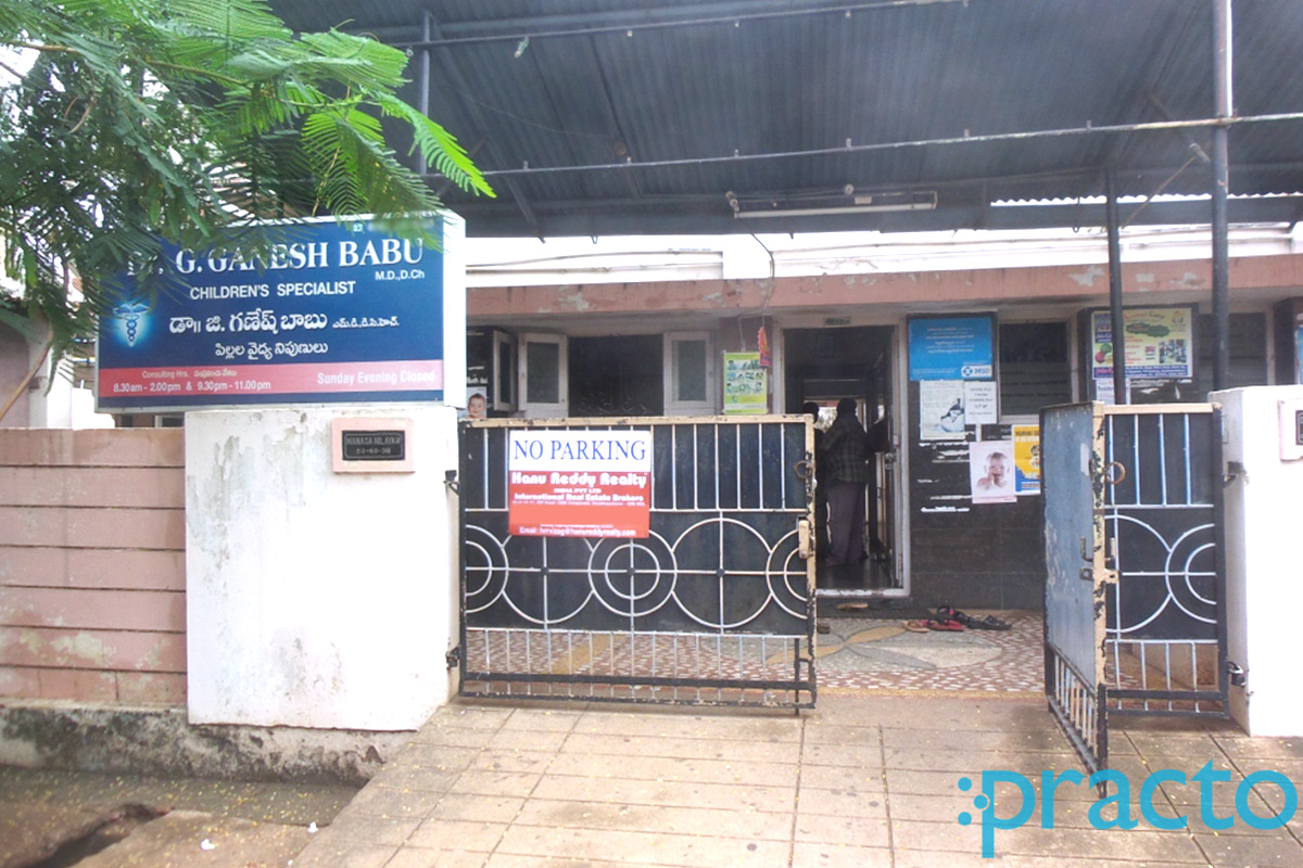 Entrance at G. Ganesh Babu Clinic Seethammadhara Visakhapatnam