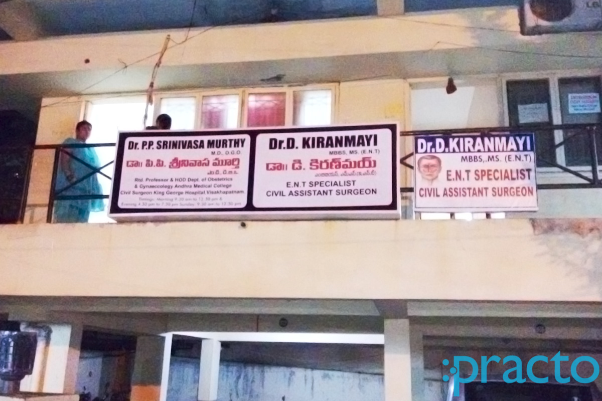 Entrance at P.P. Srinivasa Murthy Clinic Akkayyapalem Visakhapatnam