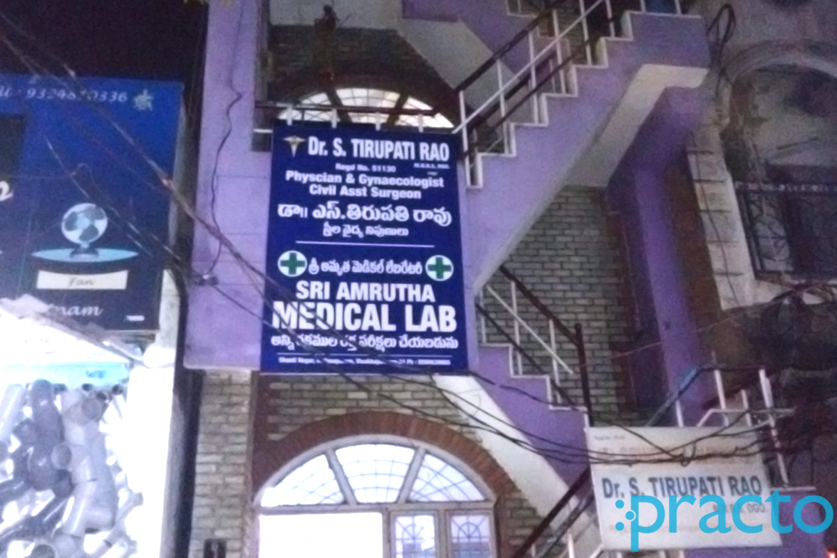 Entrance at S.Tirupathi Rao Clinic Seethammadhara Visakhapatnam