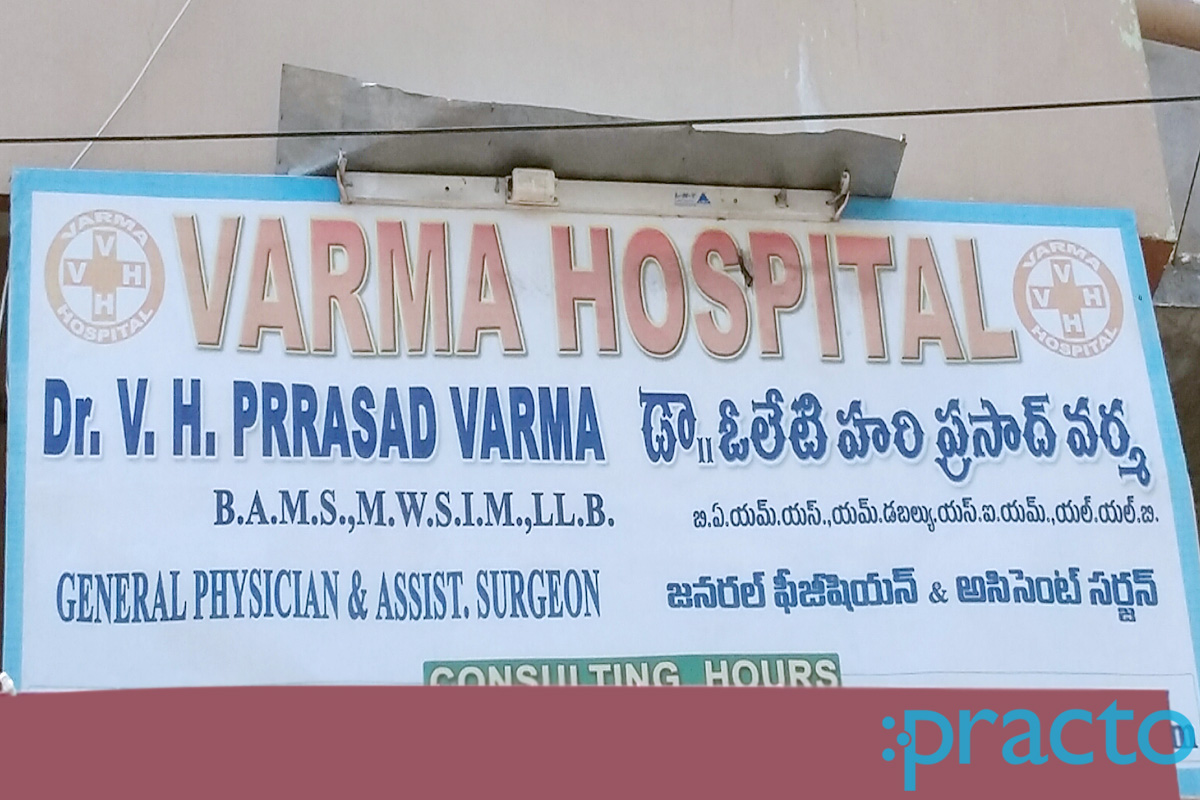 Entrance at Varma Hospital Sriharipuram Visakhapatnam