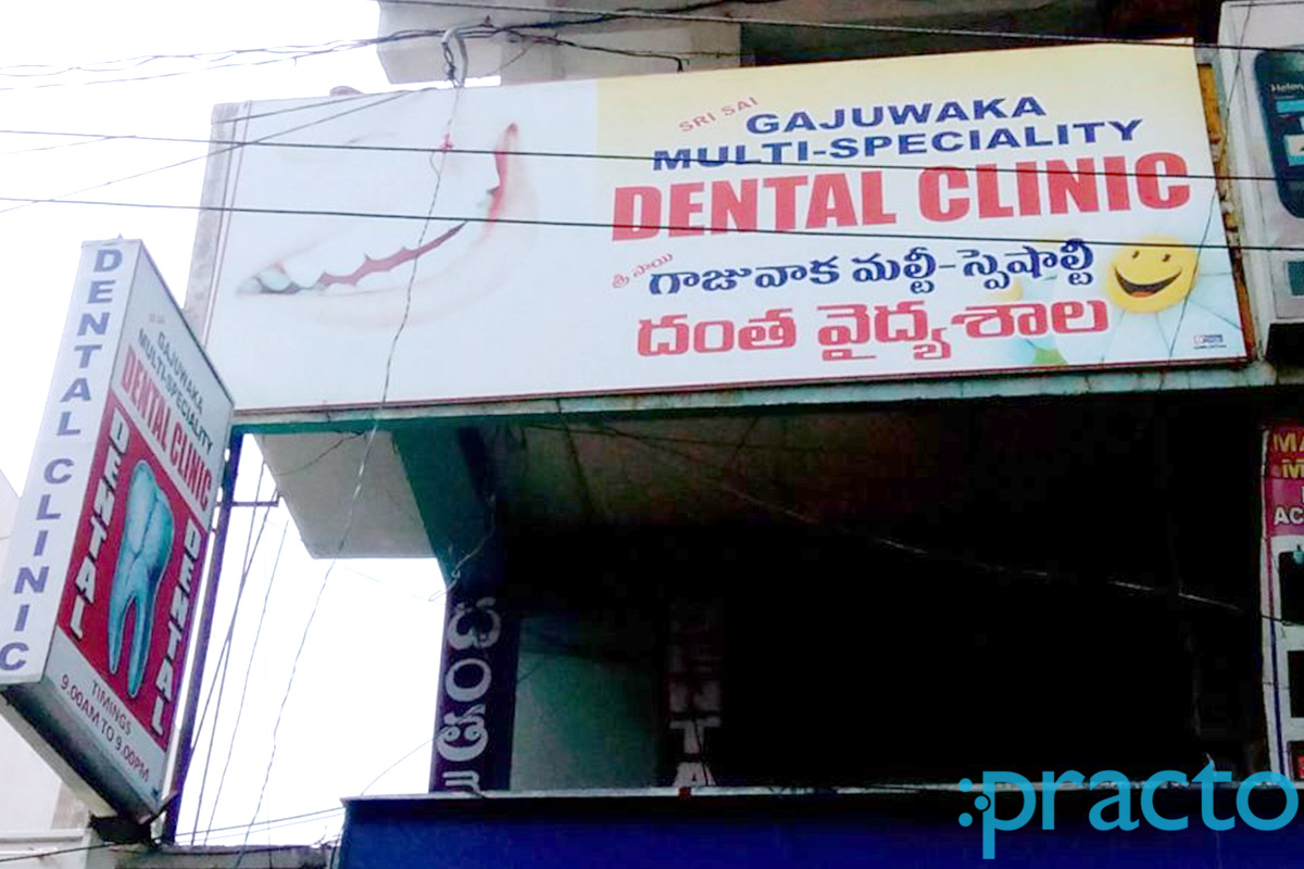 Entrance at Gajuwaka Multispeciality Dental Clinic Gajuwaka Visakhapatnam