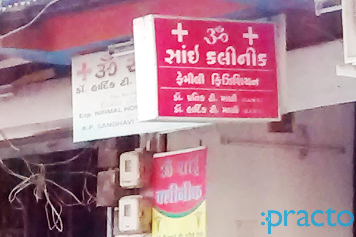 Entrance at Om Sai Clinic Pandesara Surat