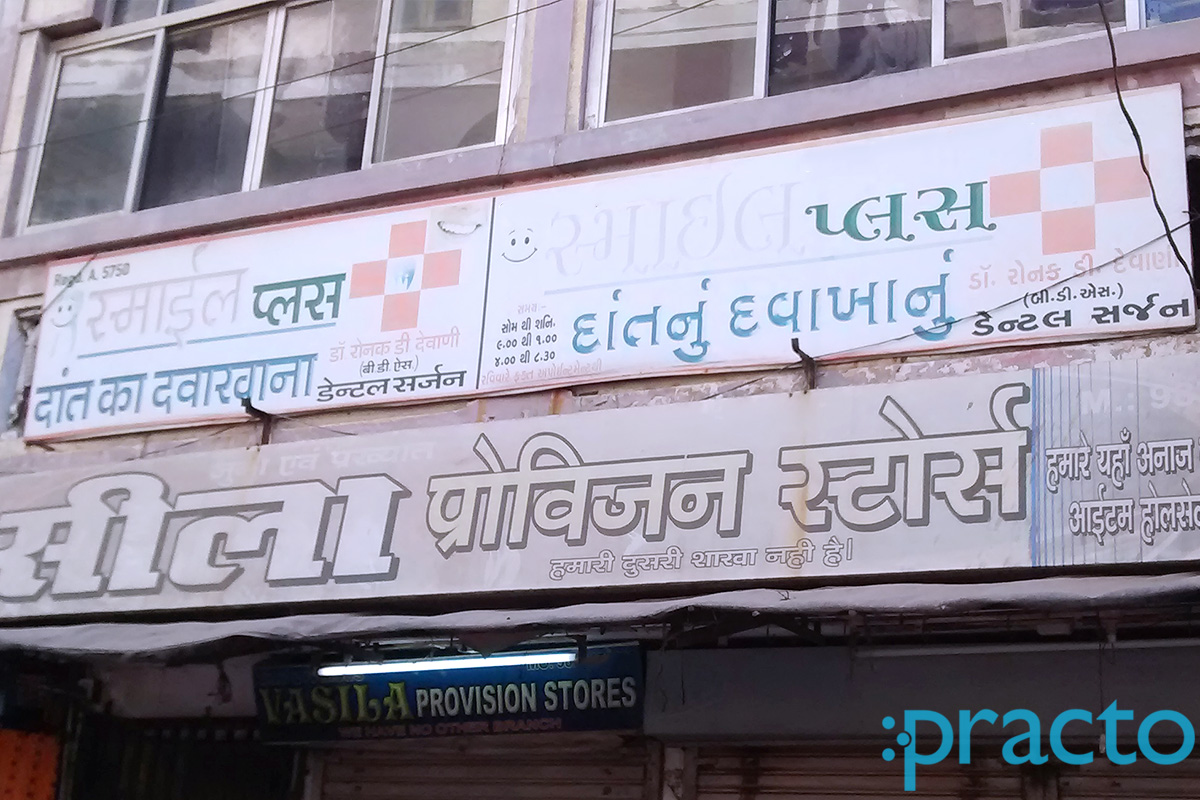 Entrance at Smile Plus Dental Clinic Un Surat