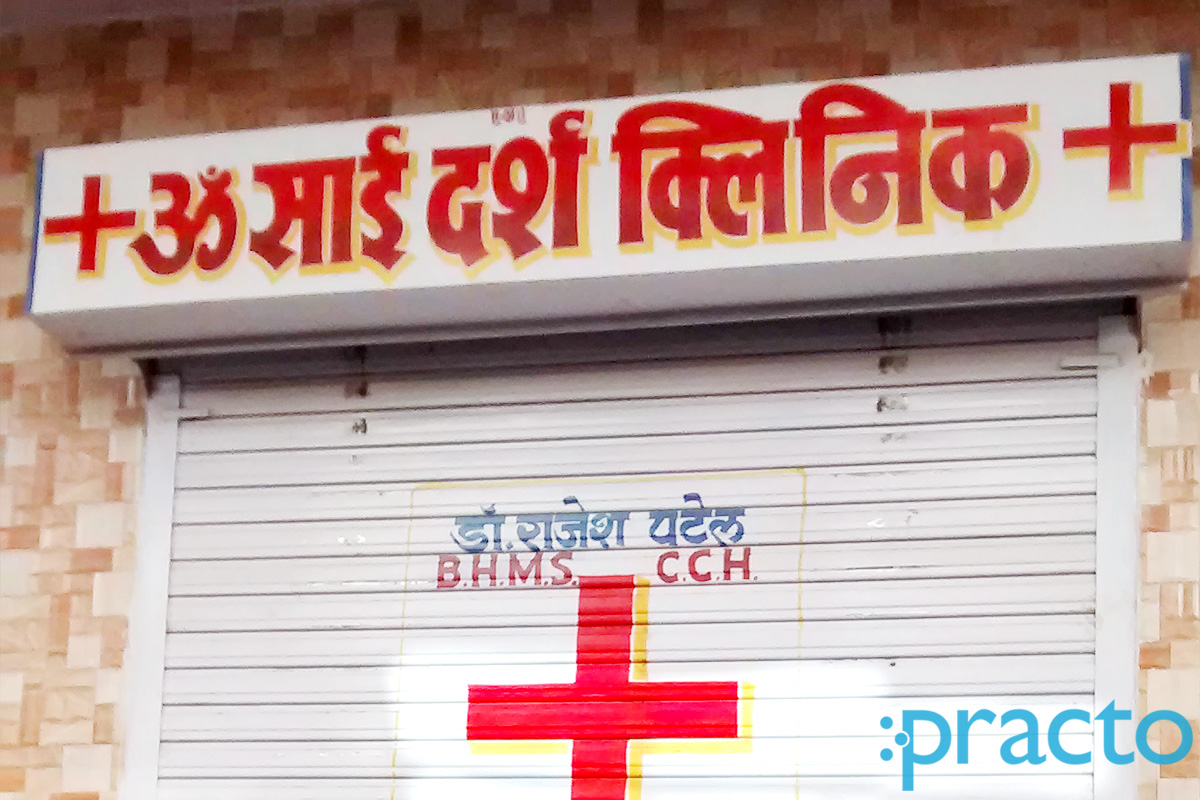 Entrance at Om Sai Darsh Clinic Pandesara Surat