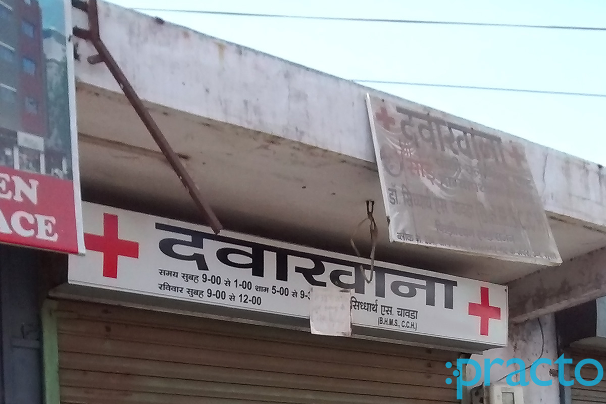 Entrance at Dr. Siddarth Clinic Un Surat