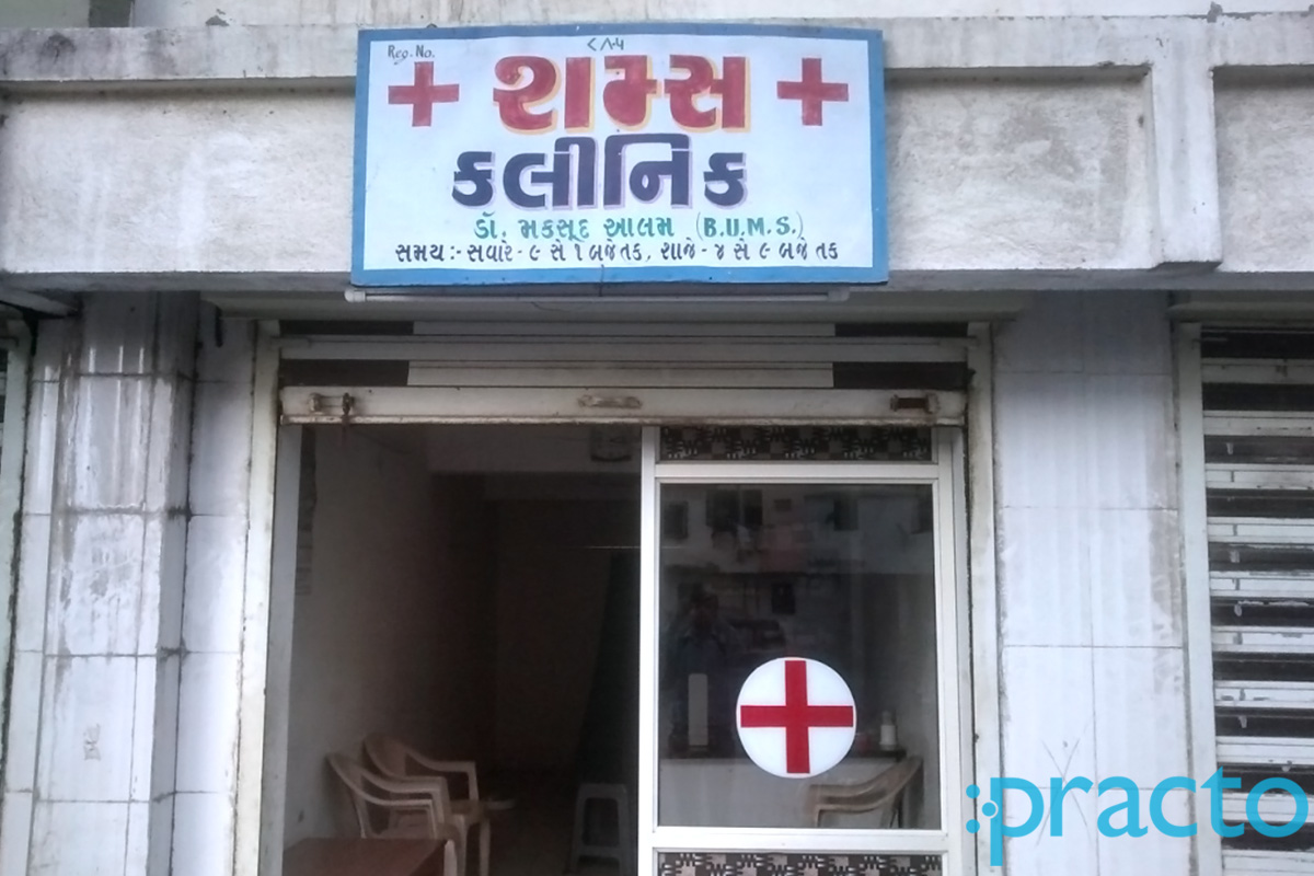 Entrance at Shams Clinic Un Surat