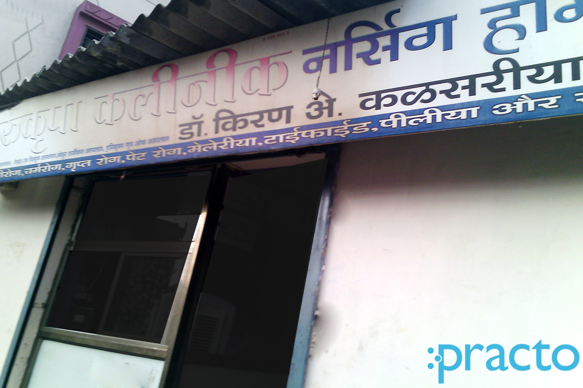 Gurukripa Clinic Dindoli Surat