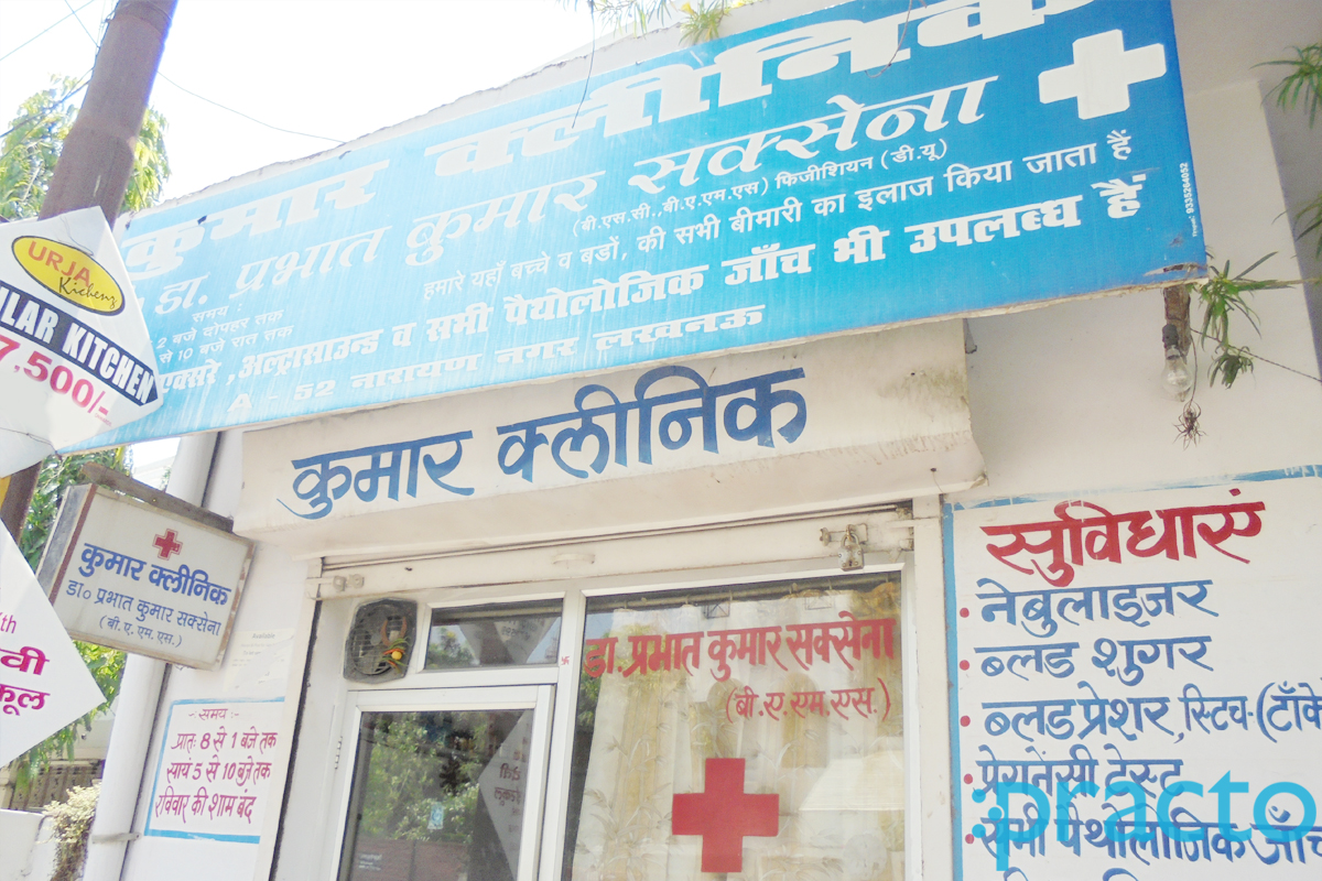 Entrance at Kumar Clinic Indira Nagar Lucknow