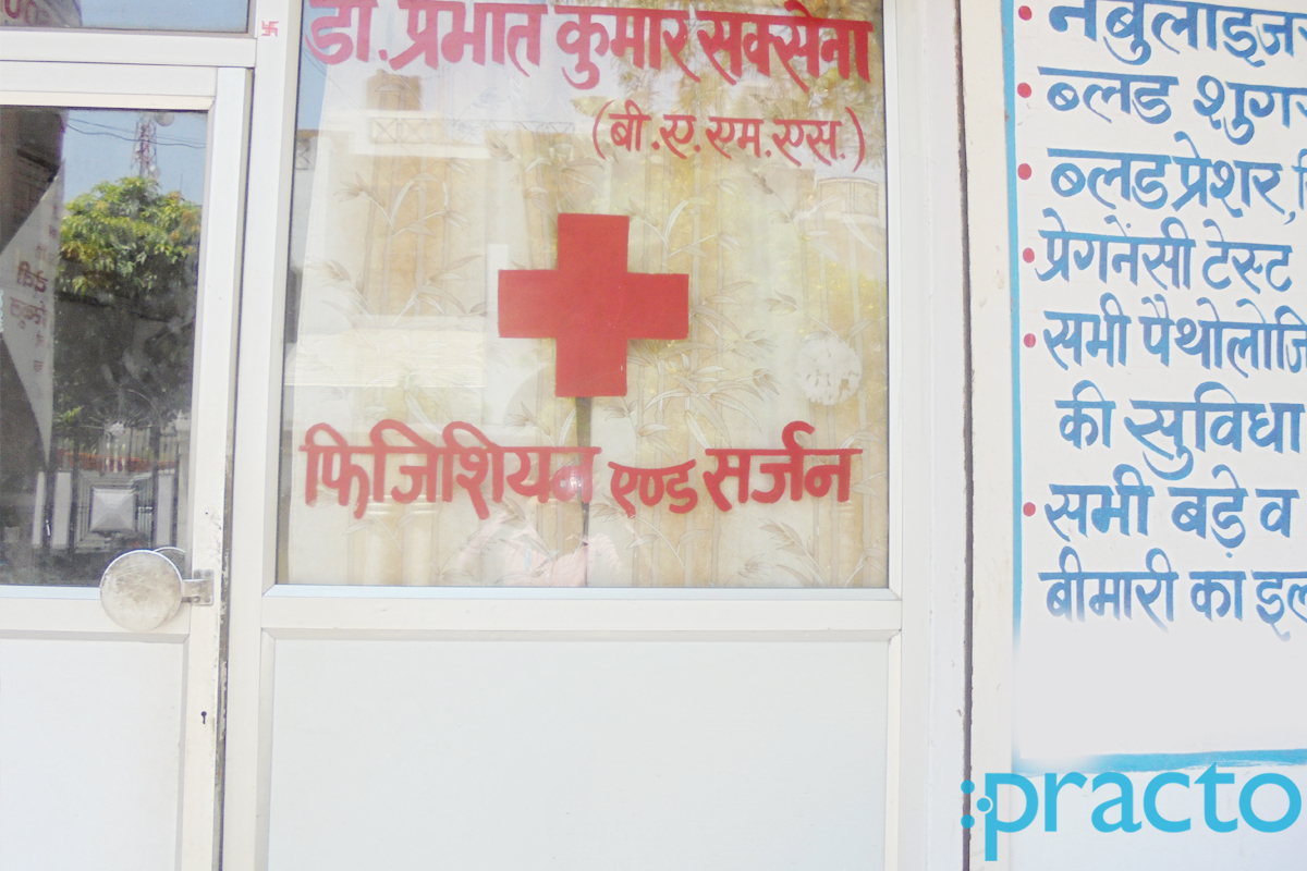 Entrance at Kumar Clinic Indira Nagar Lucknow
