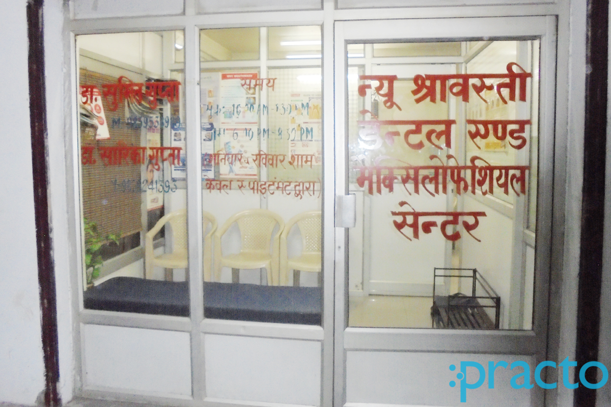 Entrance at New Shrawasti Dental And Maxillofacial Center Indira Nagar Lucknow
