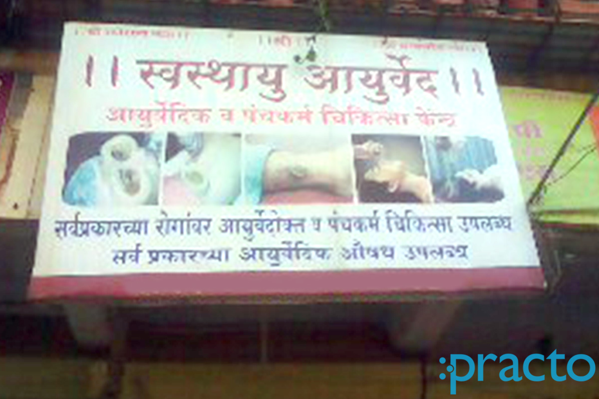 Swasthayu Ayurved & Panchakarma Clinic Dahisar East Mumbai