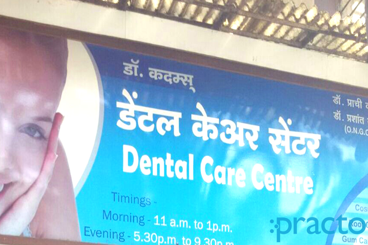 Entrance at Dr. Kadam's Dental Care Centre Dahisar East Mumbai