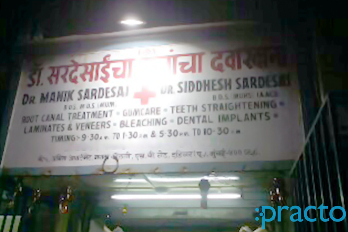 Entrance at Dr. Sardesai Dental Clinic Dahisar East Mumbai