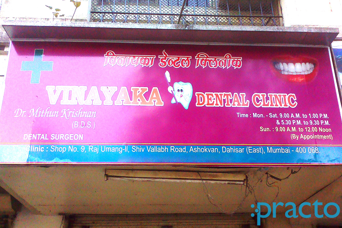 Entrance at Vinayaka Dental Clinic Dahisar East Mumbai