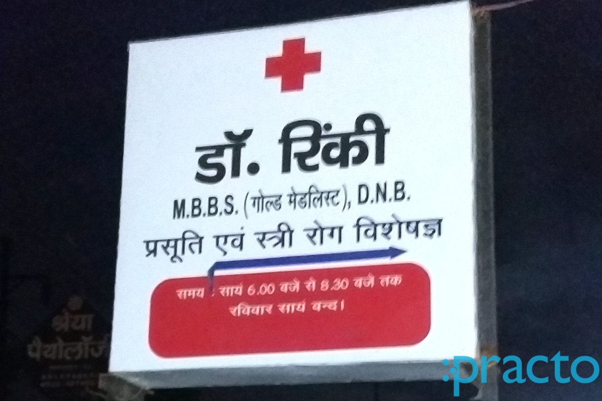 Entrance at Naman Medical Center Indira Nagar Lucknow