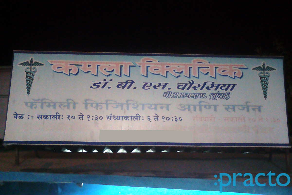 Entrance at Kamla Clinic Dahisar East Mumbai