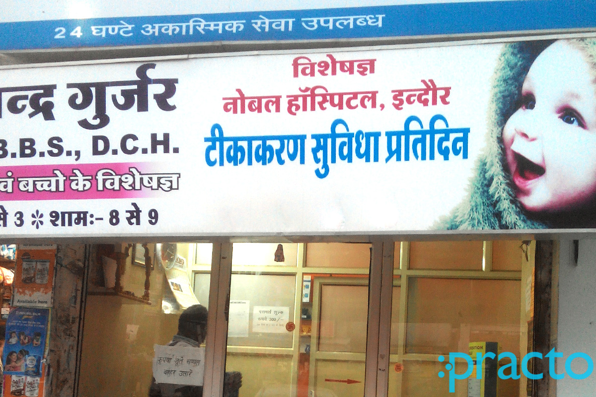 Entrance at Sarth Clinic & Orthopedic Center Indore Indore